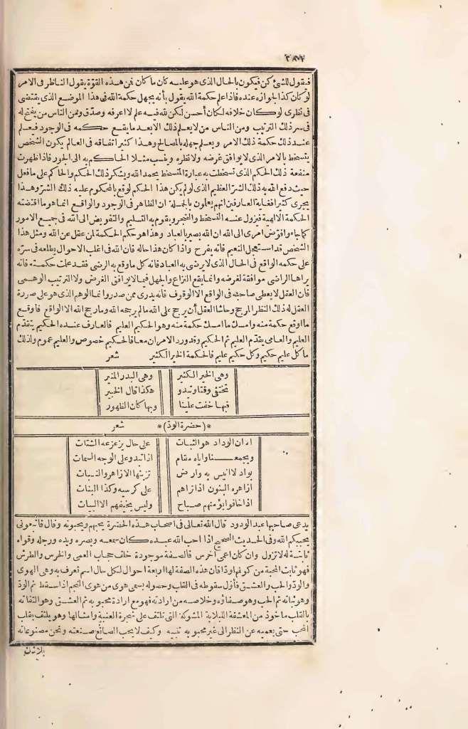 futmak.com - Page 286 - from part Four of the first Boulaq edition